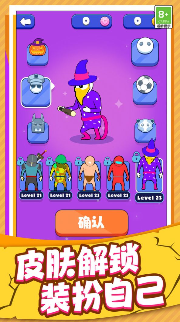 突击高手安卓版app下载