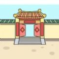 住四合院有多好安卓下载安装
