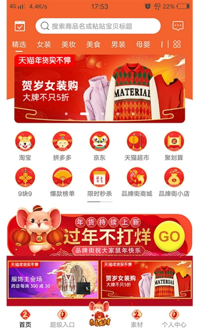 品牌街软件展示图