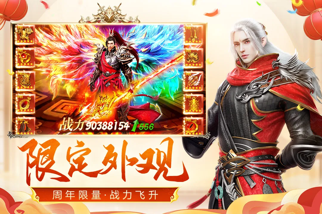 远征手游安卓版