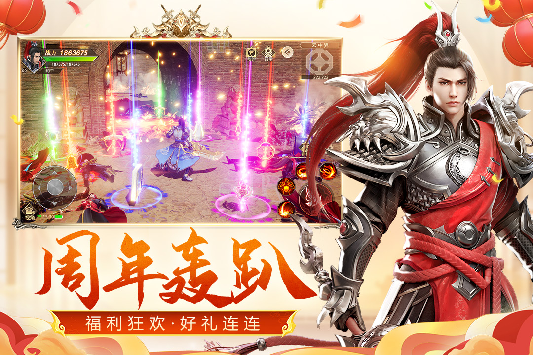 远征手游安卓版