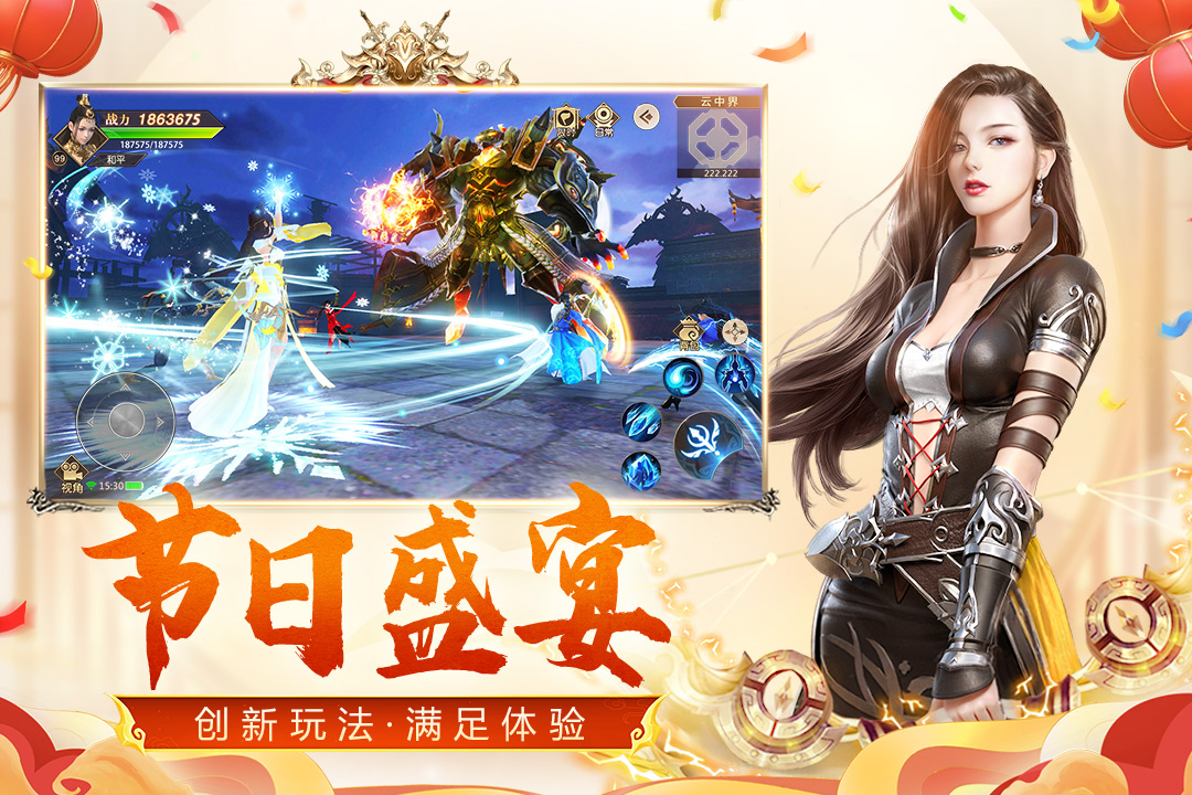 远征手游安卓版