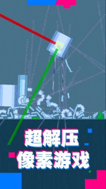 像素极限挑战最新下载安卓版