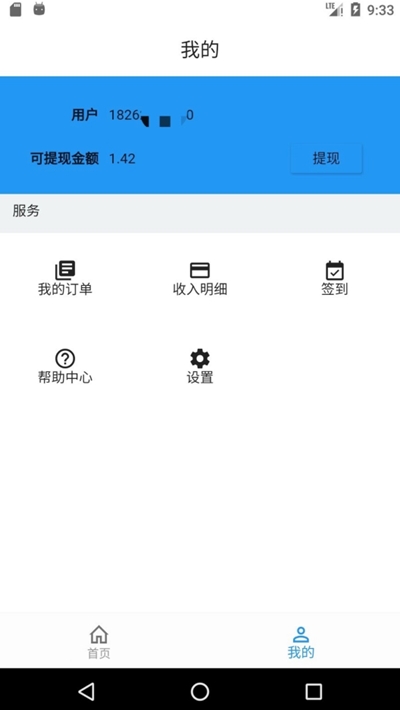淘淘助手软件展示图