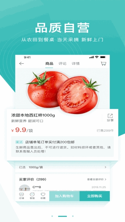 云智商城截图