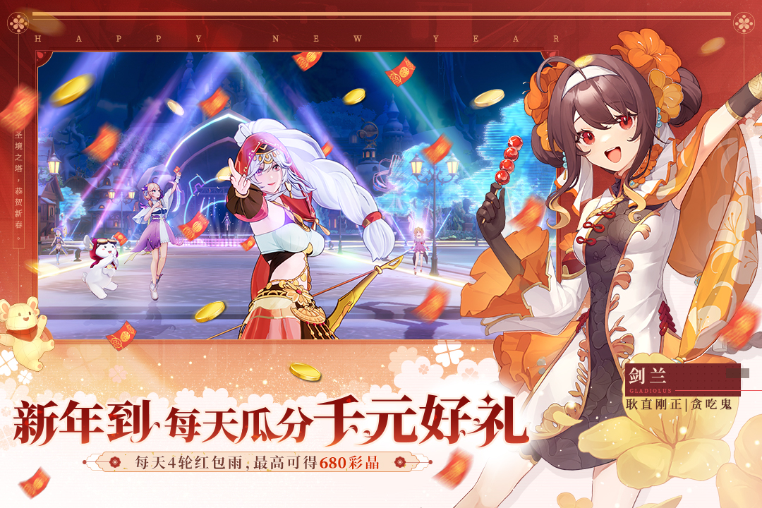 圣境之塔安卓版下载2025版
