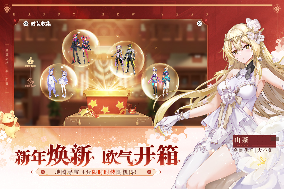 圣境之塔安卓版下载2025版
