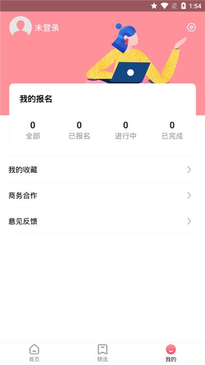 辣妈兼职软件展示图
