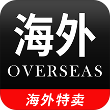 海外特卖手机版下载