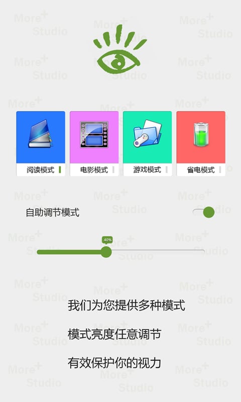 读书亮度调节器