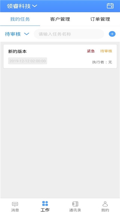 来道云软件展示图