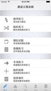 魔考大师专业版