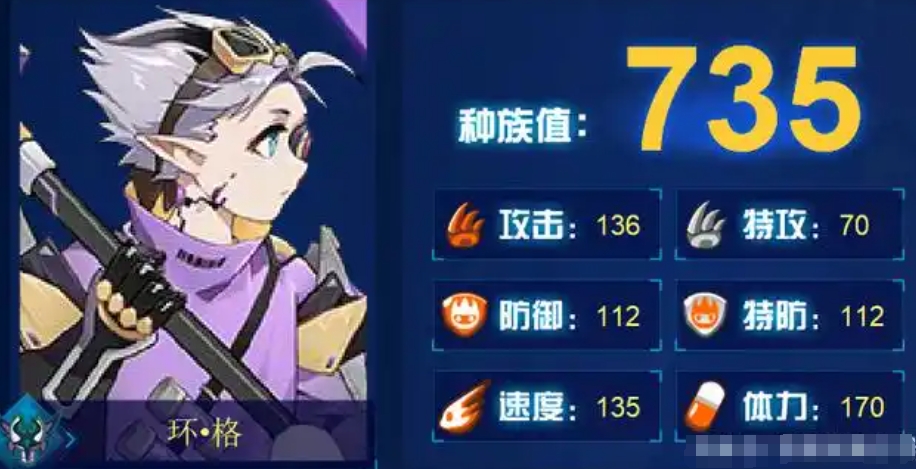 《赛尔号巅峰之战》环格介绍