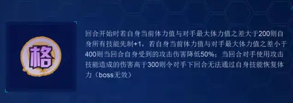 《赛尔号巅峰之战》环格介绍