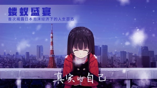 泡沫冬景正式版2025安卓最新版