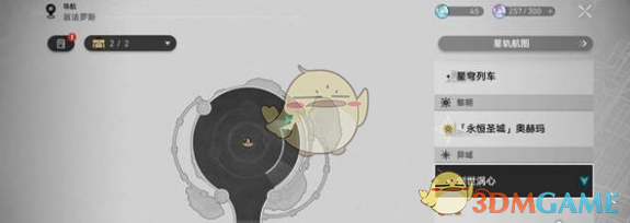 《崩坏星穹铁道》创世涡心宝箱位置一览