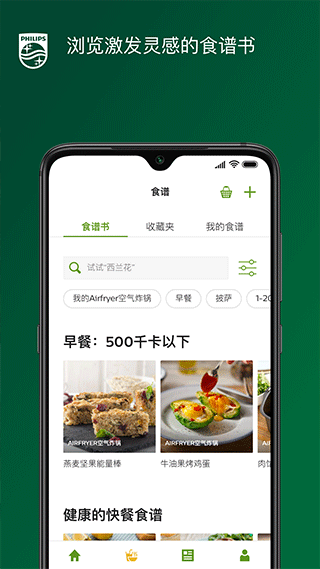 飞利浦空气炸锅食谱