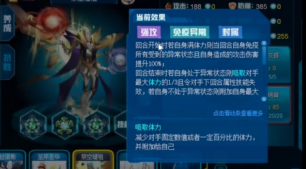 《赛尔号巅峰之战》祭空墟祖介绍
