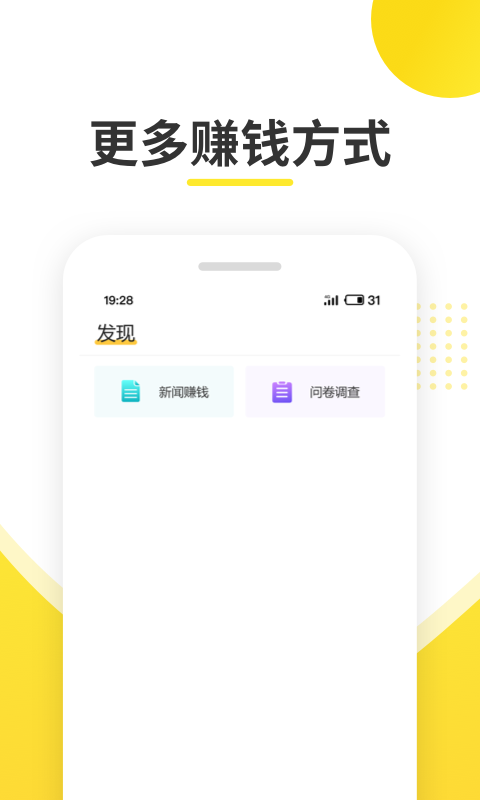 五指兼客软件展示图