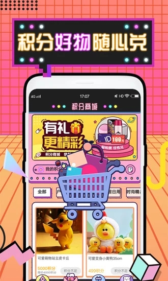 潮玩部落app截图