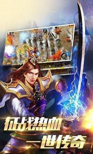 圣天冰雪传奇手游官网版最新下载