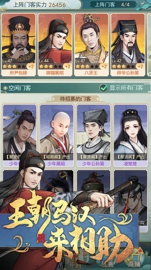开封有个包青天手游安卓app下载