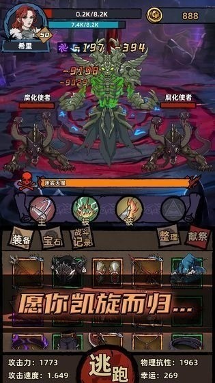 不一样传说2022安卓版