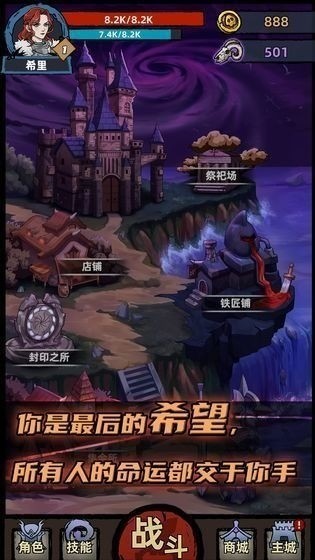 不一样传说2022安卓版