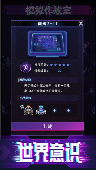 赛博T塔防最新版本