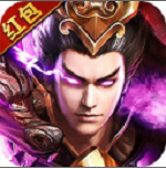 三国魔将传安卓最新下载