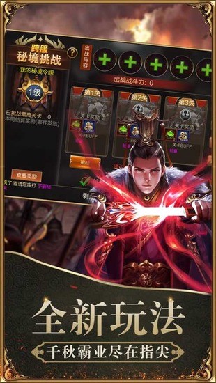 三国魔将传官方下载安卓最新下载