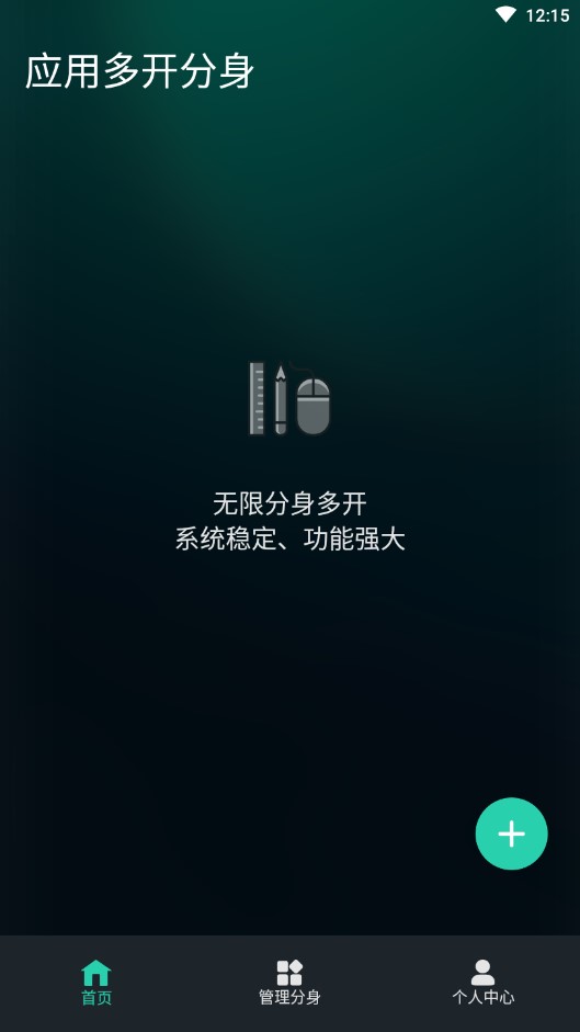 小丫分身