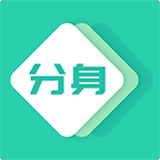 小丫分身免费ios下载