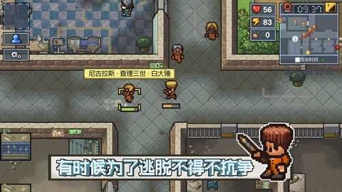 逃脱者2手机版中文ios安卓版最新