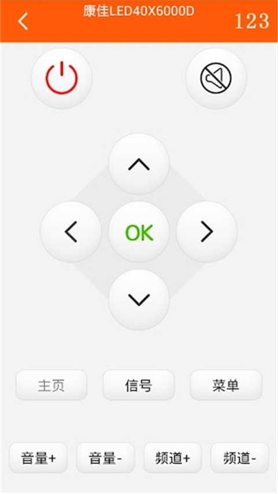 全能遥控器精灵软件展示图