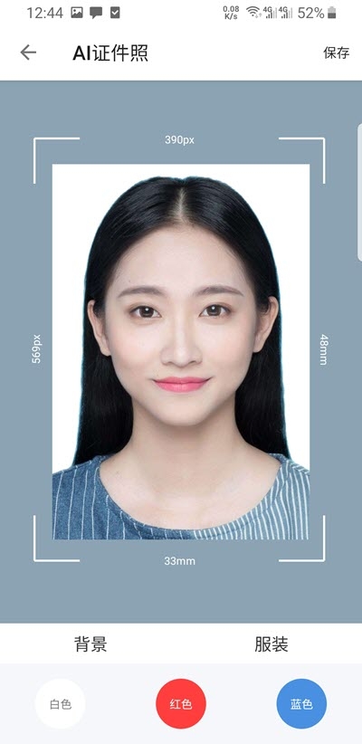 AI证件照软件展示图
