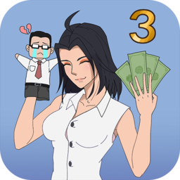 找到老公的私房钱3安卓app下载