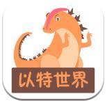 以特养龙ios手机版