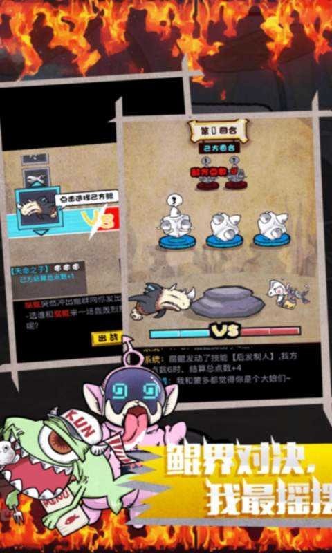 开局一只鲲无限灵石下载安装最新版