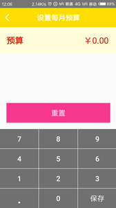 随时记软件展示图