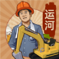 王铲铲的运河路2025最新下载