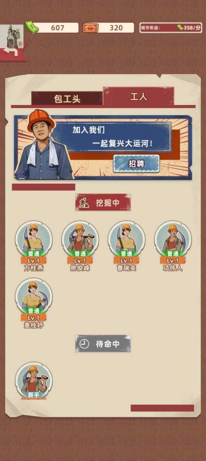 王铲铲的运河路2025最新下载