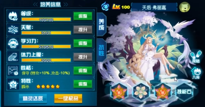 《赛尔号巅峰之战》PVP精灵选择攻略