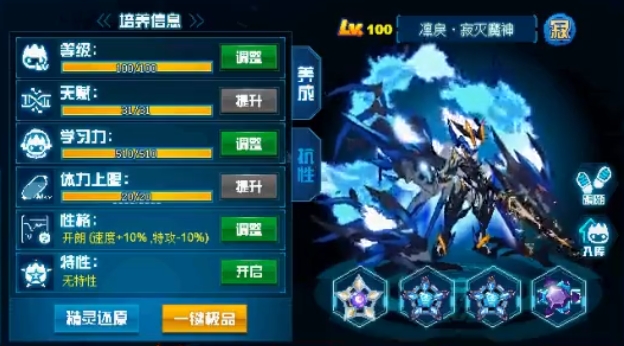 《赛尔号巅峰之战》PVP精灵选择攻略