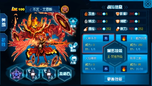 《赛尔号巅峰之战》PVP精灵选择攻略