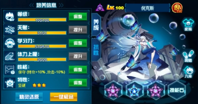 《赛尔号巅峰之战》PVP精灵选择攻略