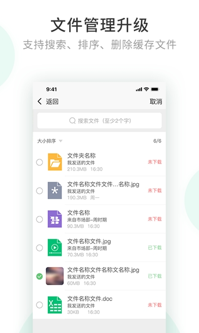 遥测云软件展示图