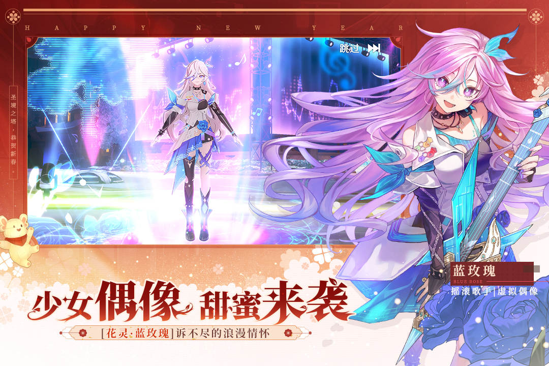 圣境之塔官网版下载安装安卓版本