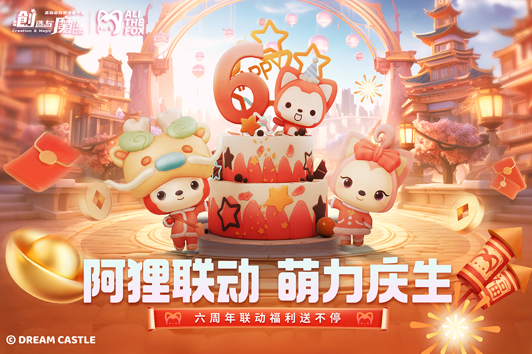 创造与魔法安卓版最新