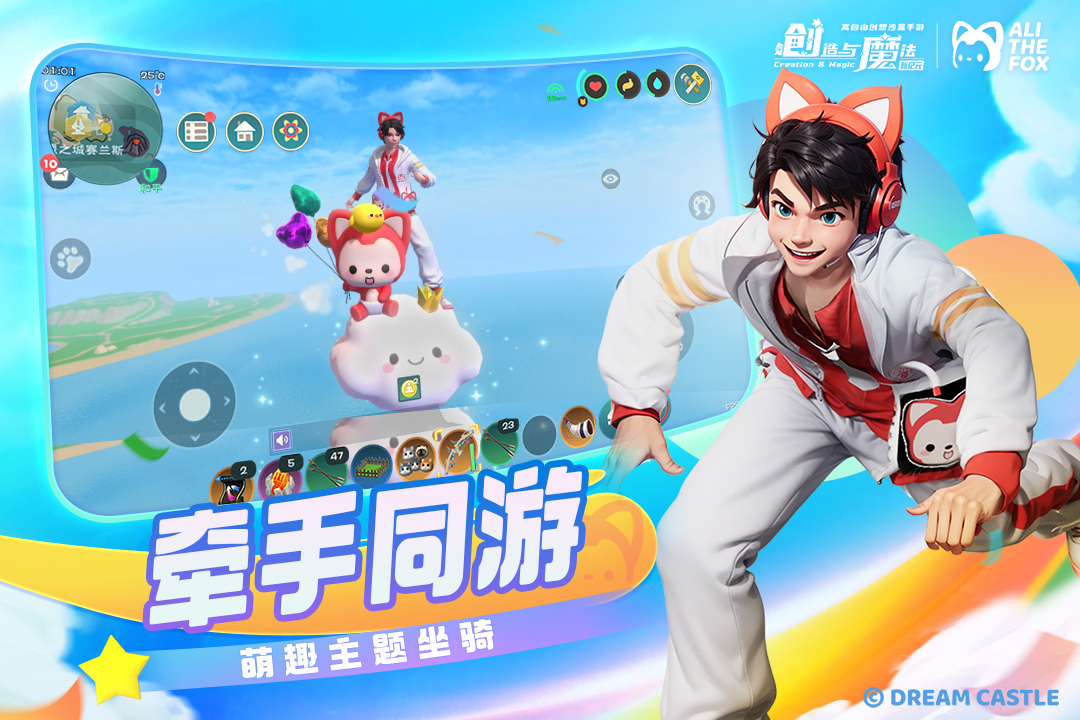 创造与魔法安卓版最新
